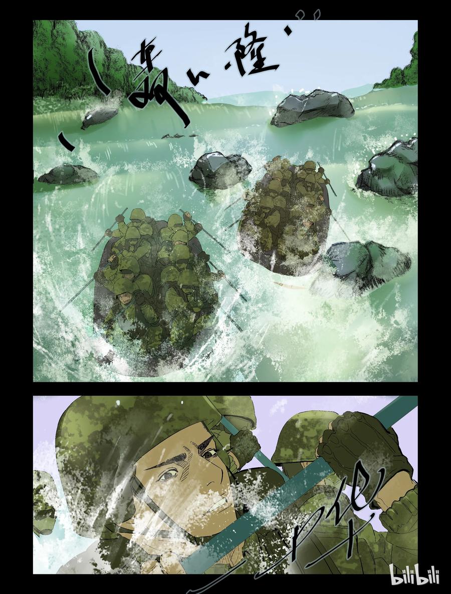 尸界漫画免费观看完整版下拉式漫画,201 非洲-15图