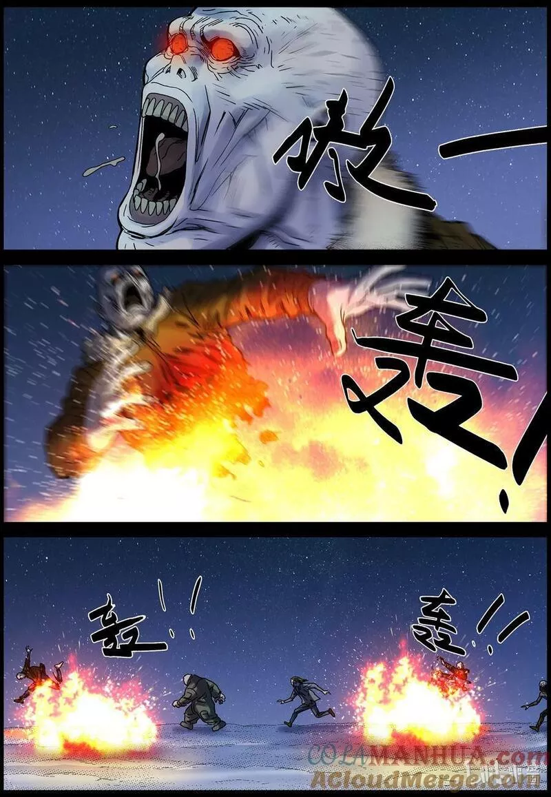 尸界漫画免费观看完整版下拉式漫画,732 悄悄潜入15图