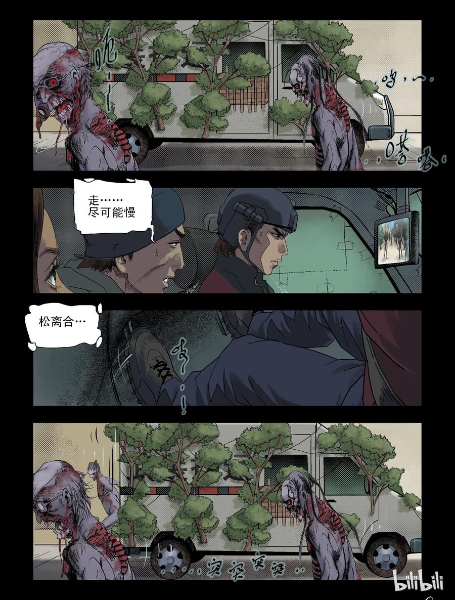尸界漫画免费阅读漫画,89 归途-12图