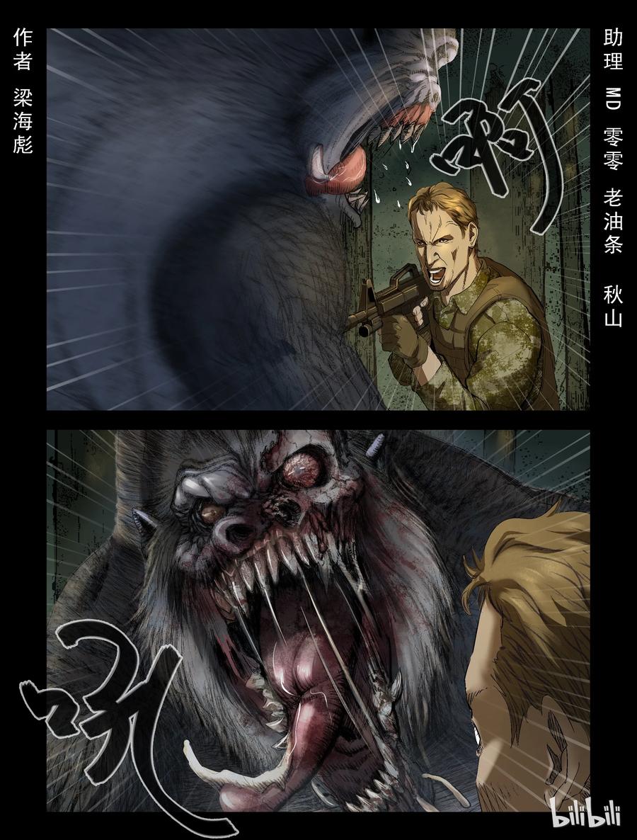 尸界漫画免费观看完整版下拉式漫画,193 高分任务-51图