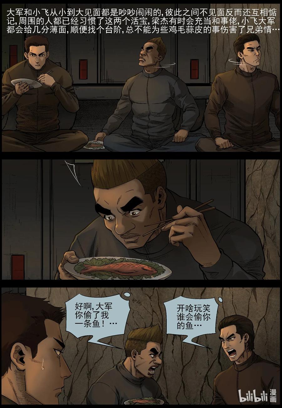 尸界漫画免费观看完整版下拉式漫画,469 毛怪-13图