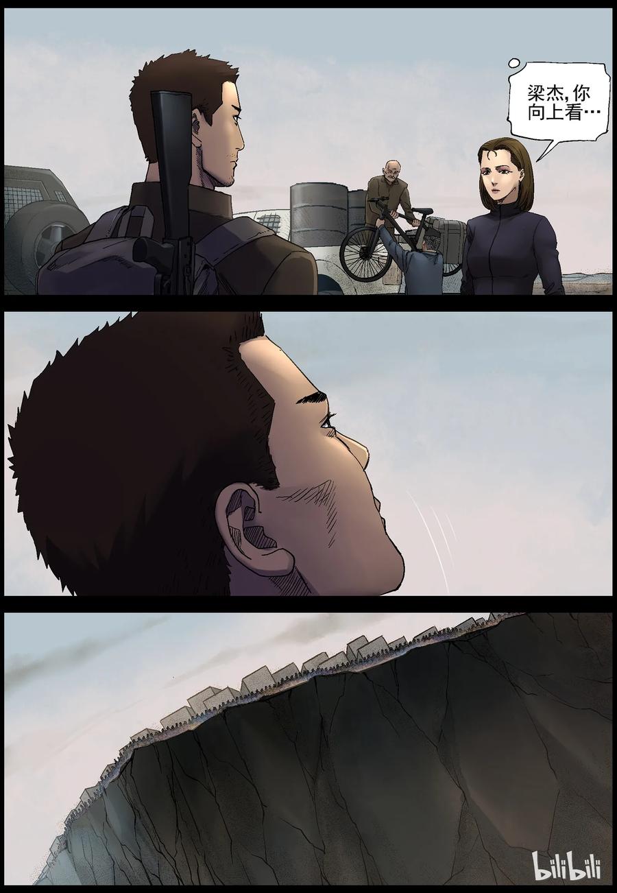 尸界漫画漫画,364 再上征程-25图