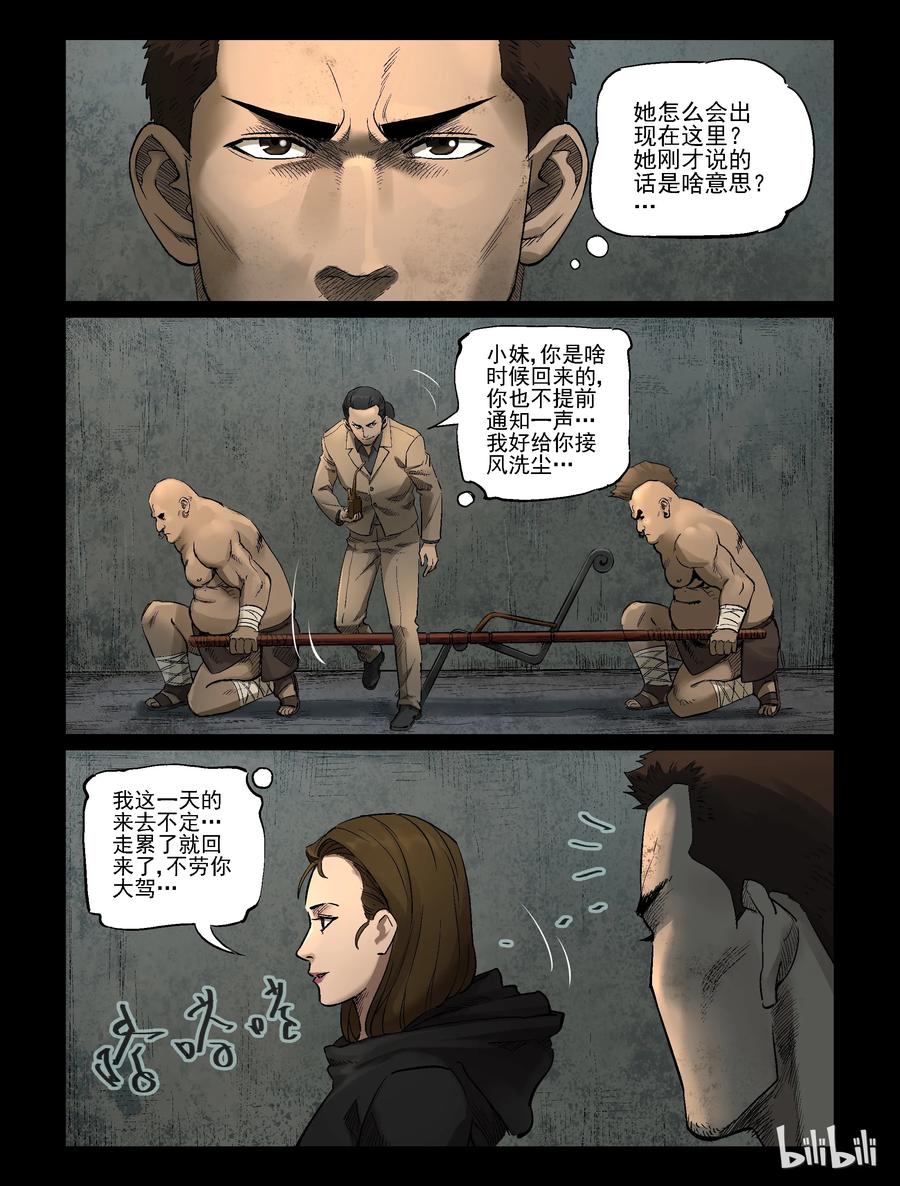尸界漫画免费阅读漫画,316 角斗场-72图