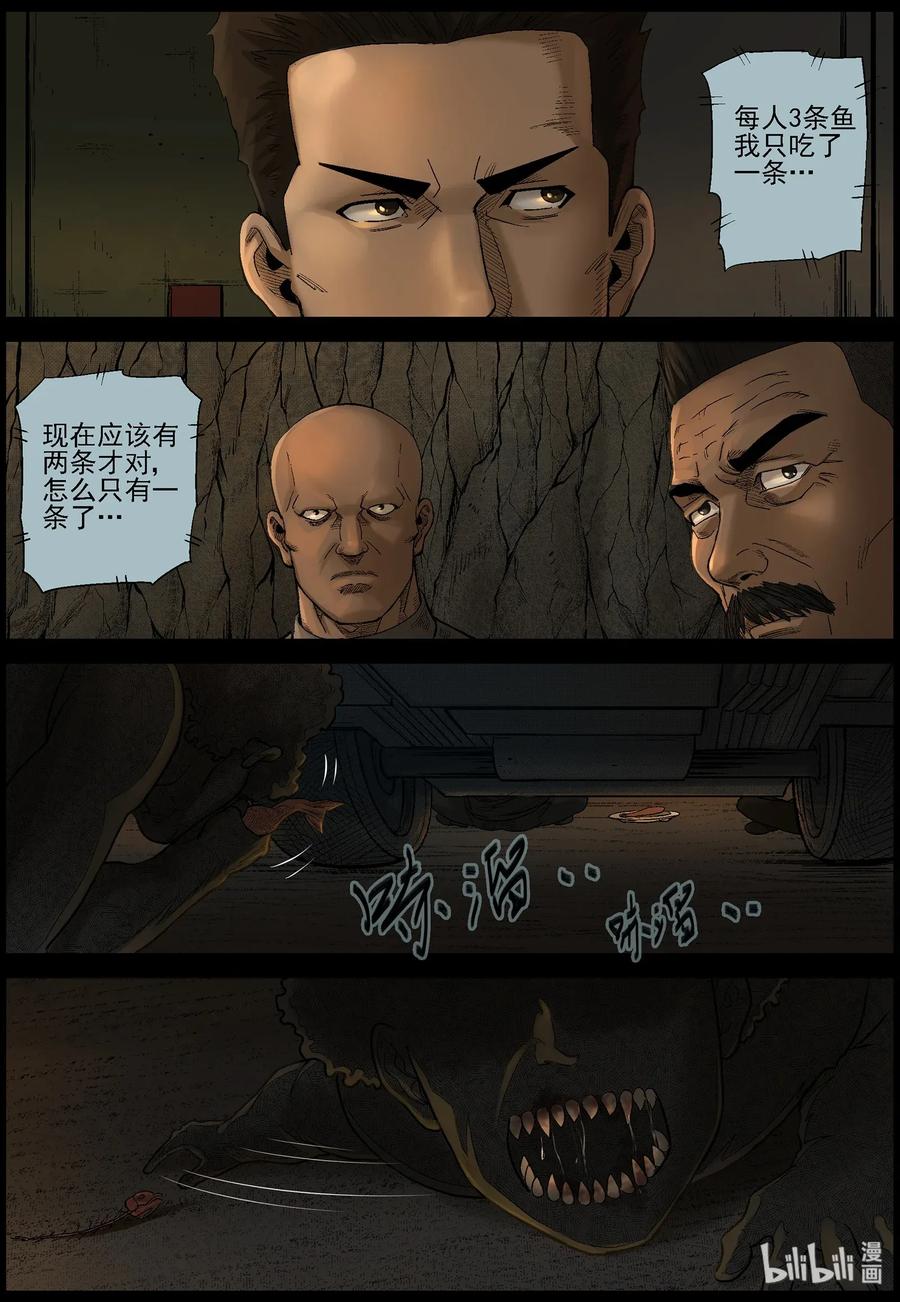 尸界漫画免费观看完整版下拉式漫画,469 毛怪-14图