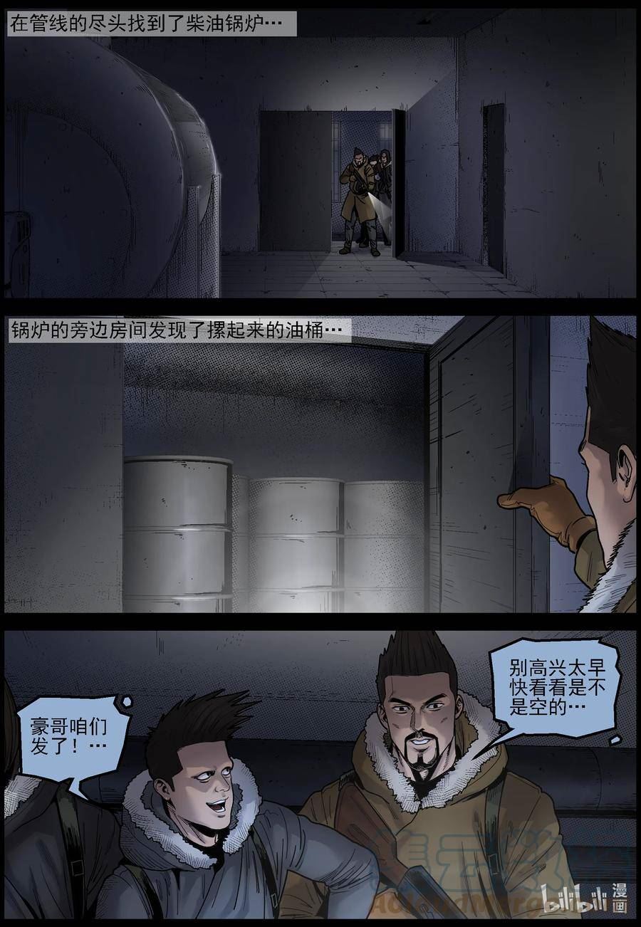 尸界漫画免费观看完整版下拉式漫画,701 小镇寻油22图