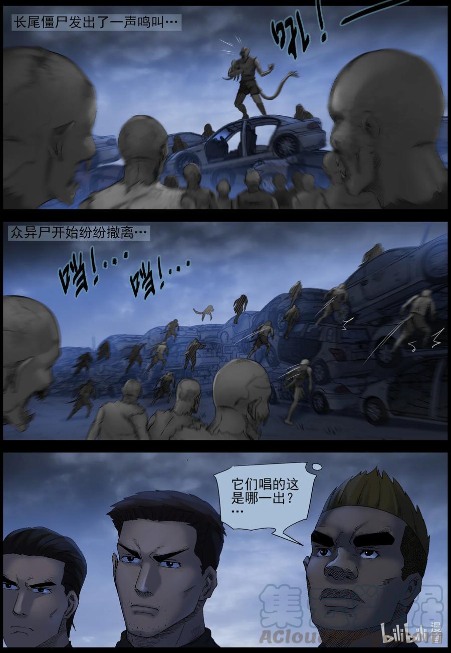 尸界漫画免费阅读漫画,549 老巢-64图