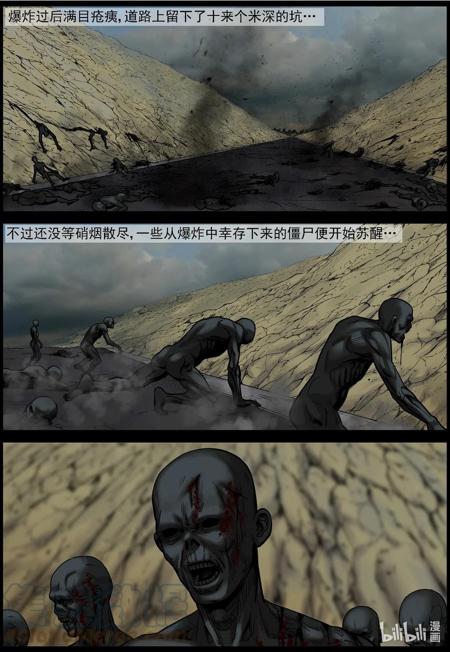 尸界漫画免费阅读漫画,686 短兵相接2图