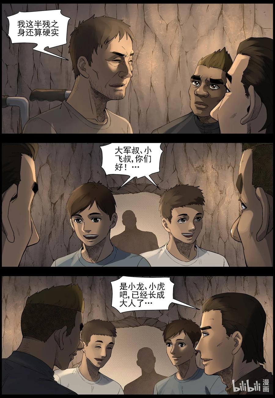 499 重回绿岛-44