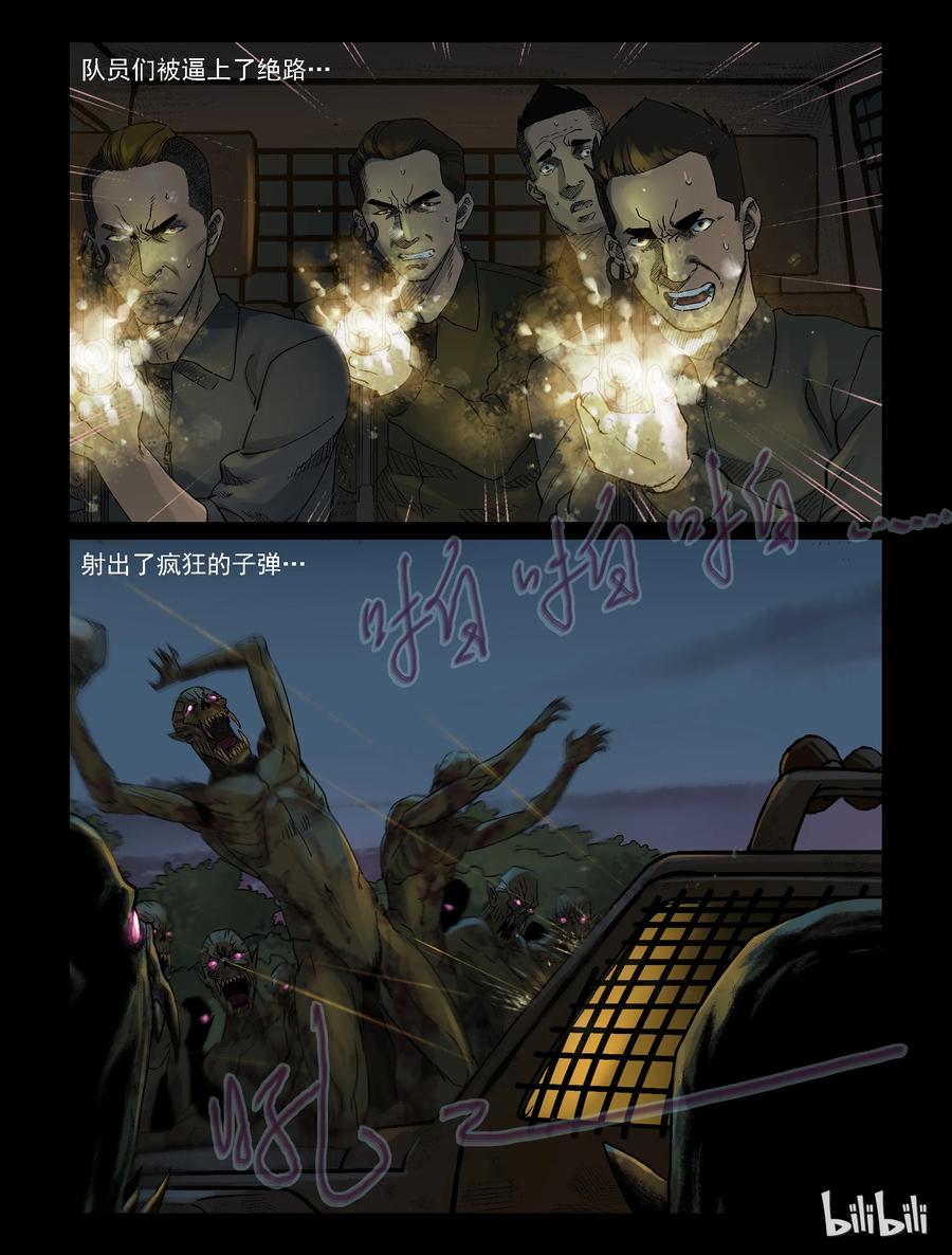 尸界漫画免费观看完整版下拉式漫画,332 伏击-42图