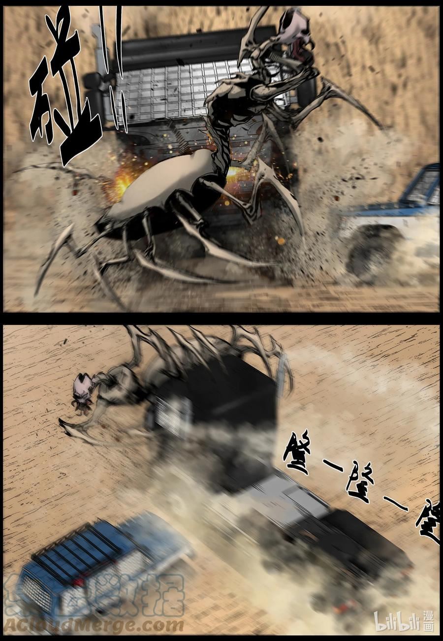 尸界漫画免费阅读漫画,667 危机结束-24图