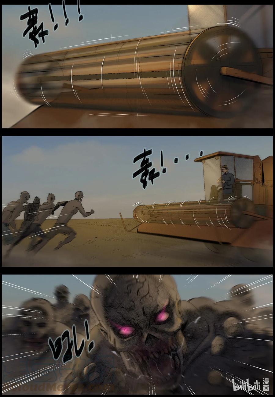 尸界漫画免费观看完整版下拉式漫画,524 都是土豆-64图