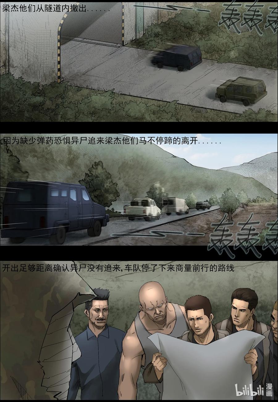 尸界漫画免费阅读漫画,405 古道-15图