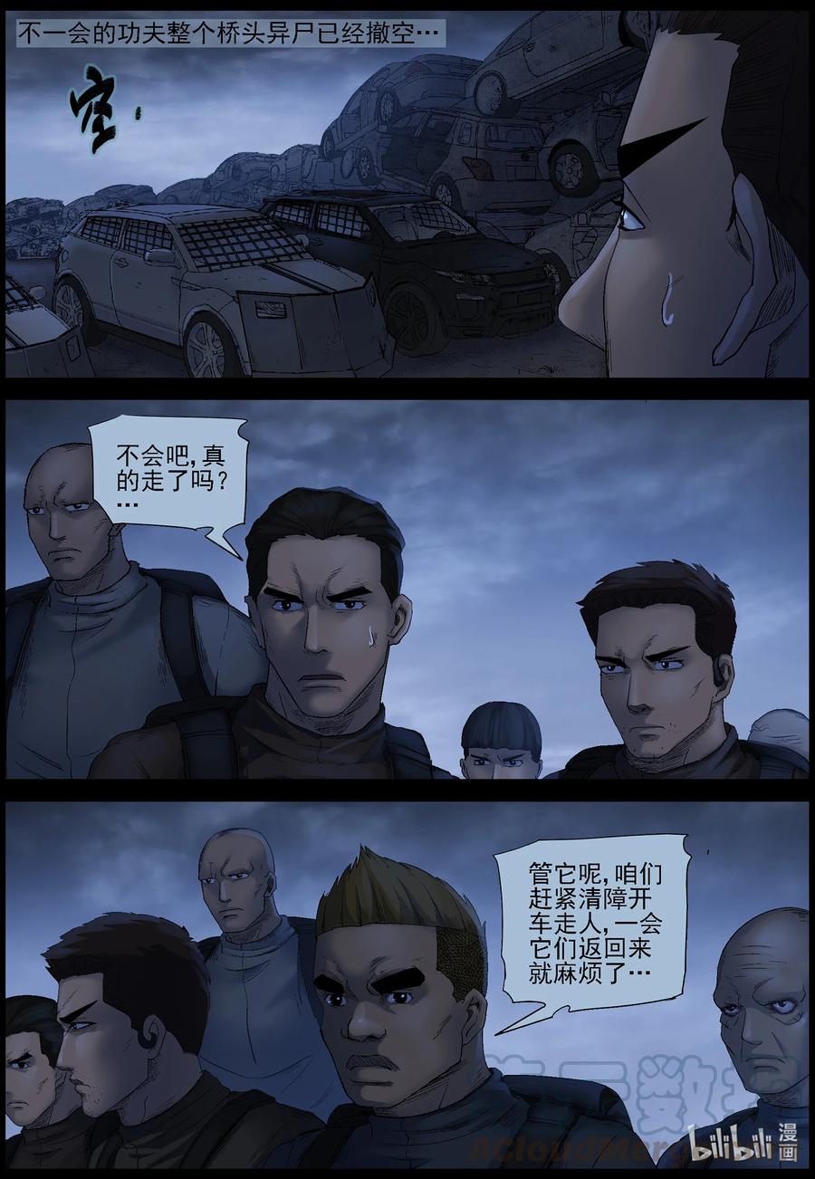 尸界漫画免费阅读漫画,549 老巢-65图