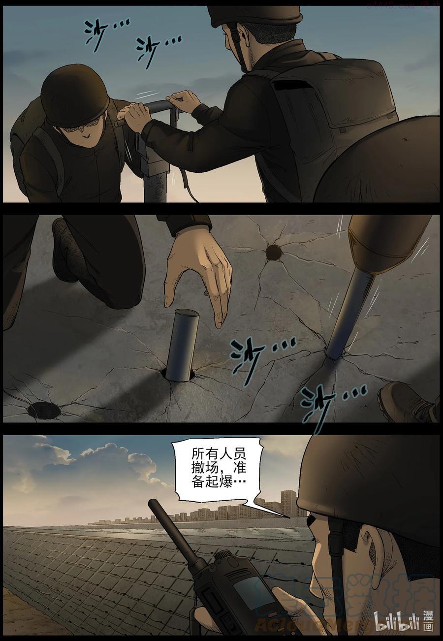 尸界漫画免费观看完整版下拉式漫画,572 空城计-14图