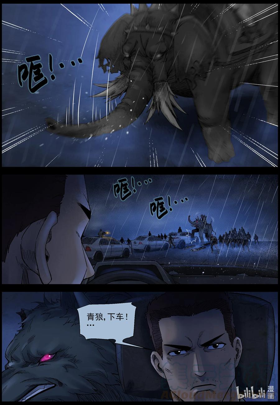 尸界漫画免费阅读漫画,553 故土-45图