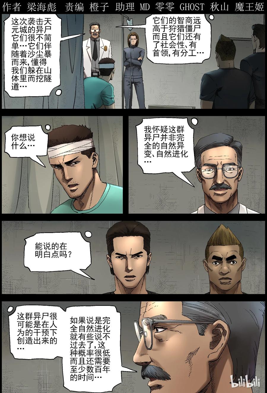 363 再上征途-10