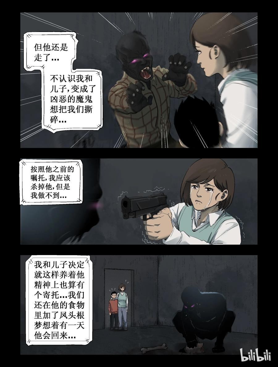 尸界漫画免费阅读漫画,287 犬牙僵尸-14图