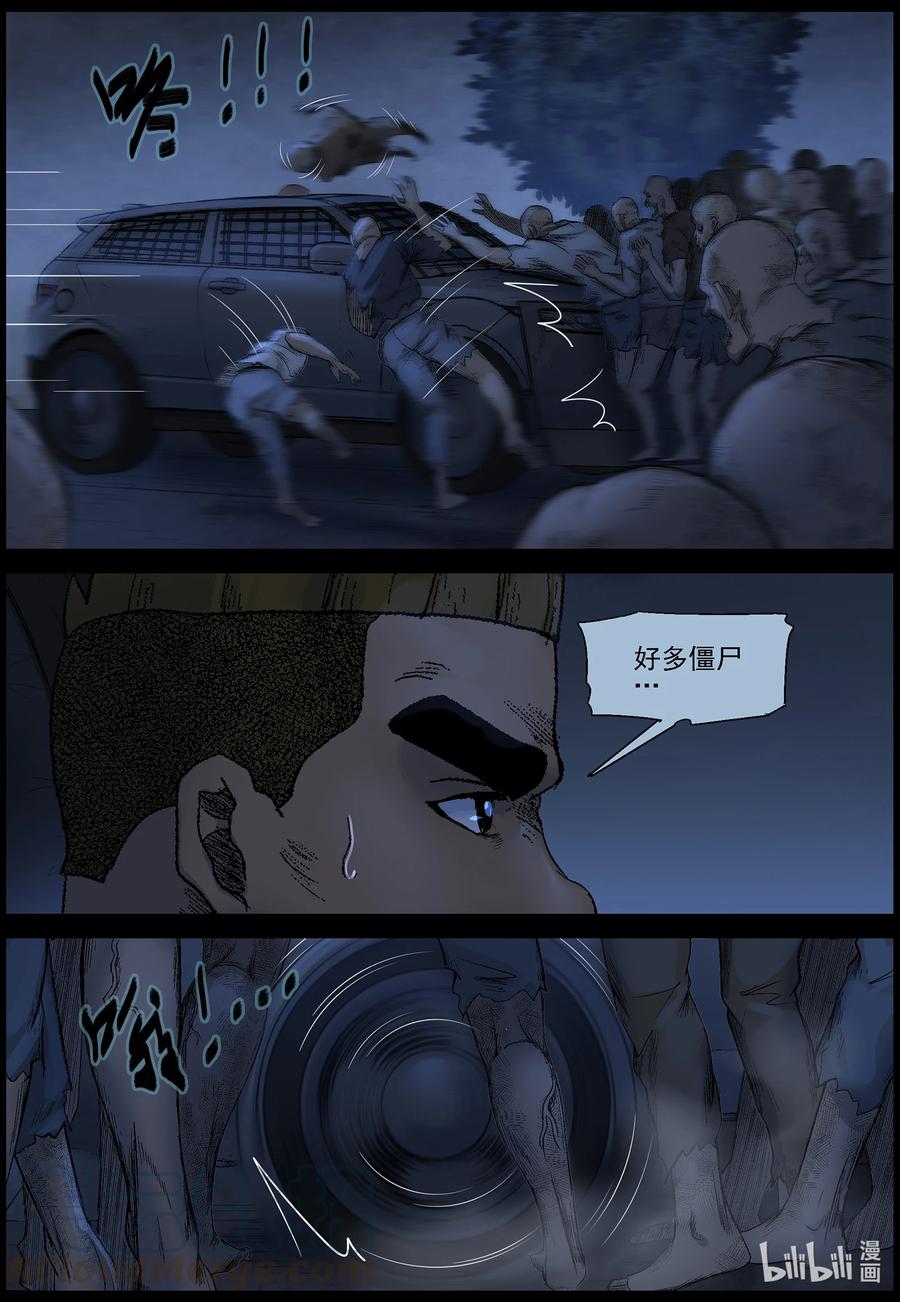 尸界漫画免费阅读漫画,552 故土-35图