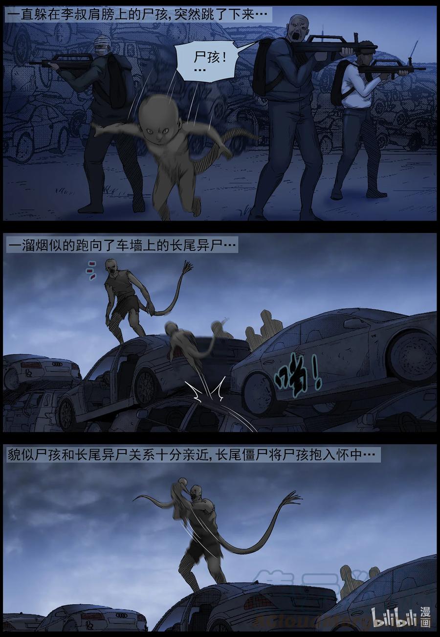 尸界漫画免费阅读漫画,549 老巢-62图