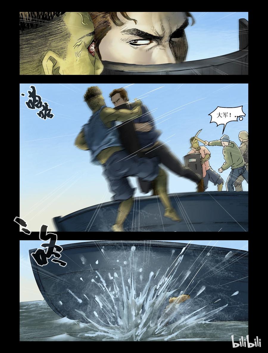 尸界漫画漫画,154 致命登船-21图