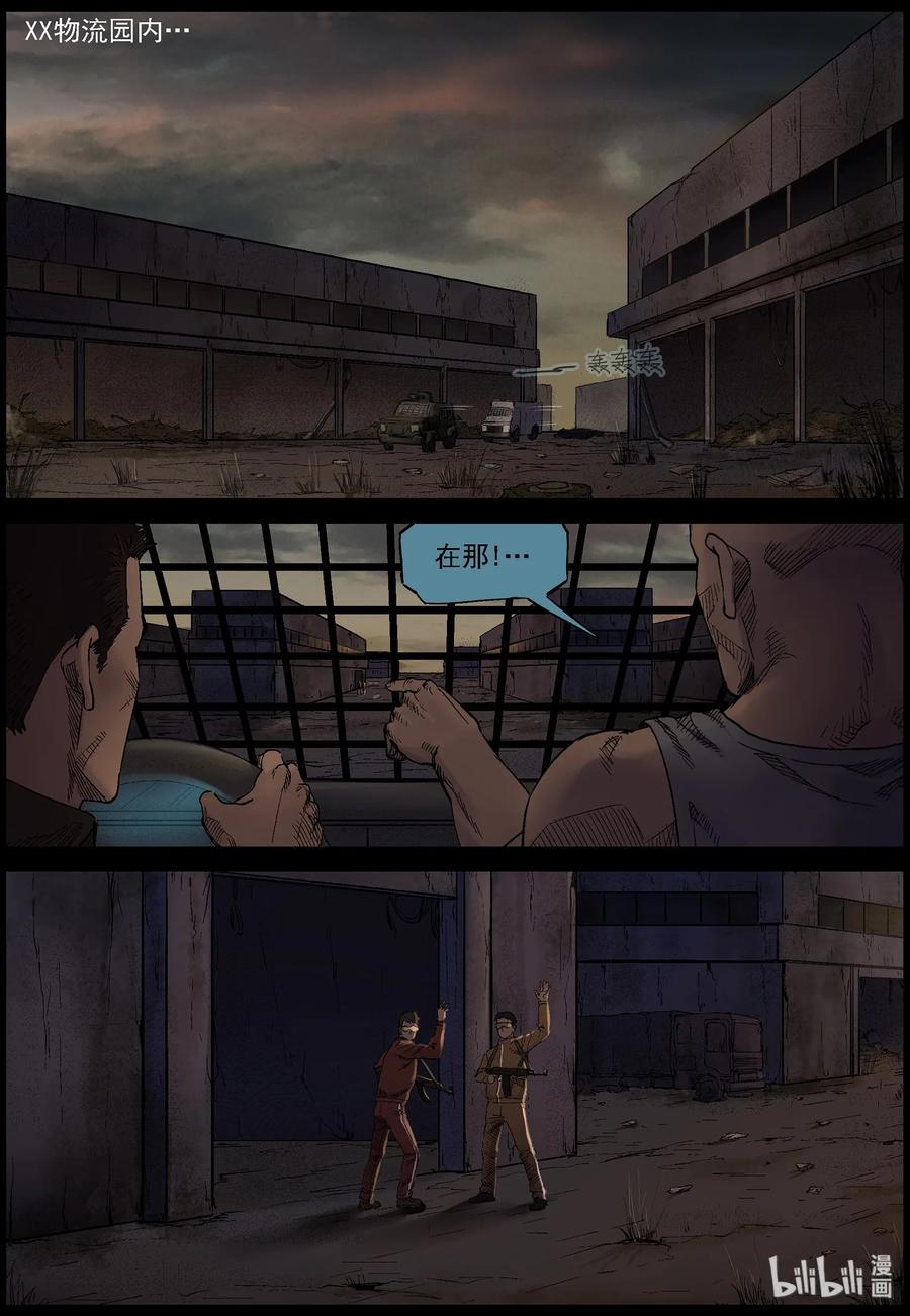 尸界漫画免费观看完整版下拉式漫画,389 人在旅途-44图