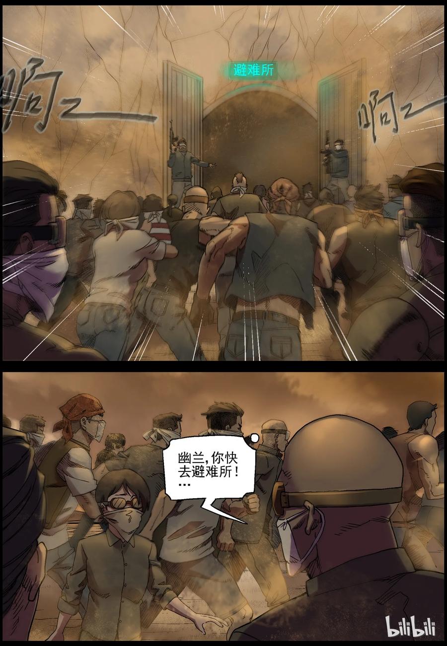 尸界漫画免费观看完整版下拉式漫画,351 蛇颈僵尸-24图