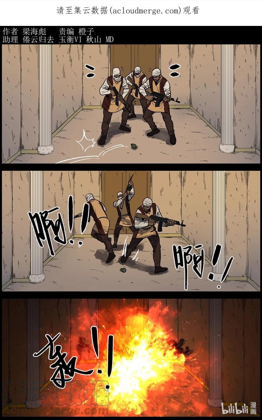 尸界漫画免费观看完整版下拉式漫画,648 古城激战-21图