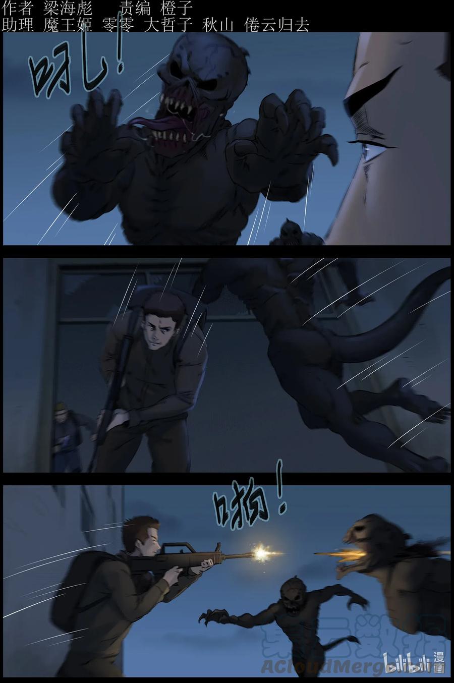 尸界漫画免费阅读漫画,515 地道战-41图