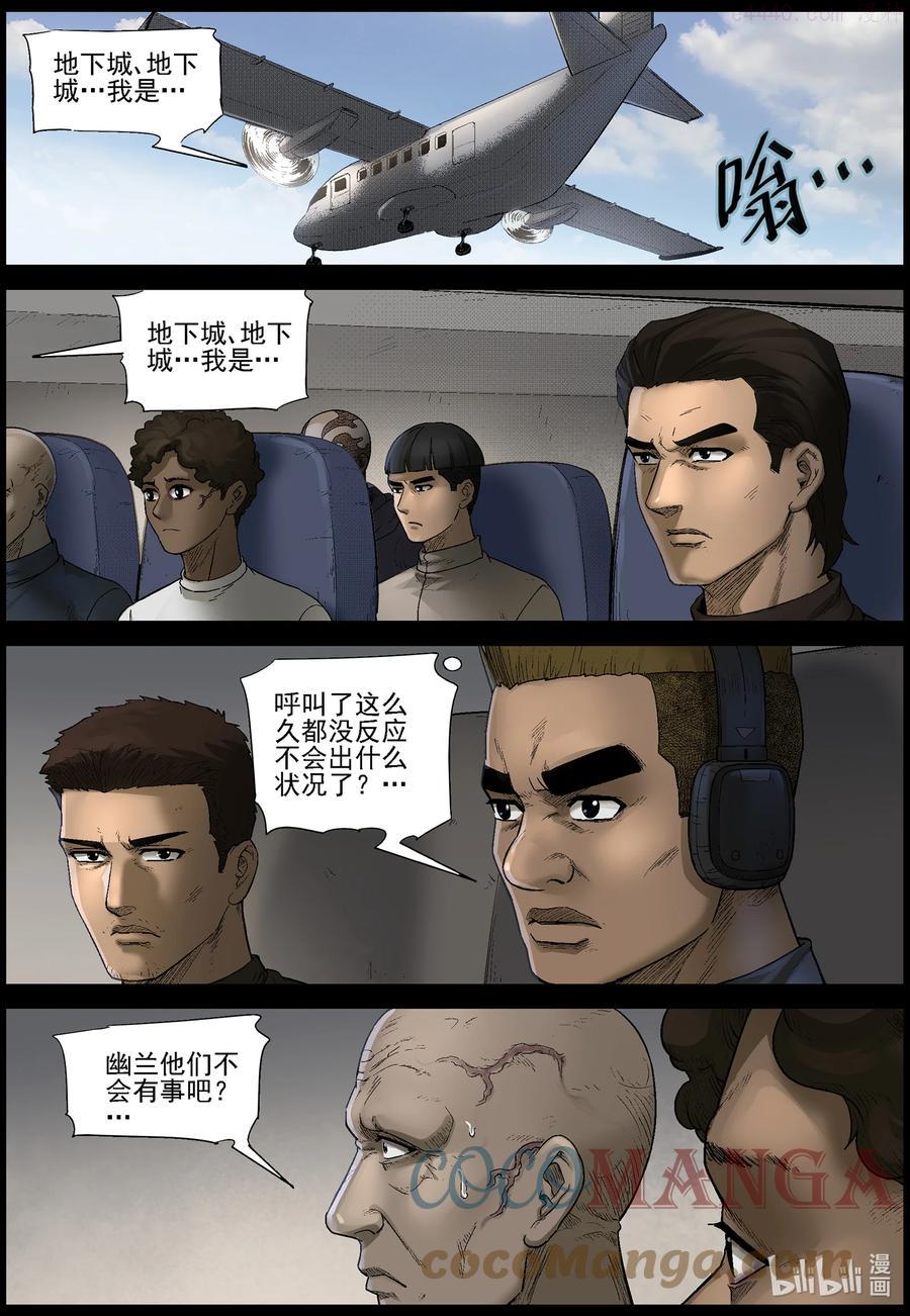 尸界漫画漫画,567 地下城-14图