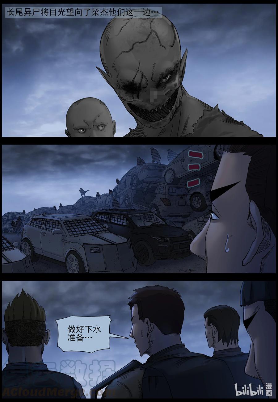 尸界漫画免费阅读漫画,549 老巢-63图
