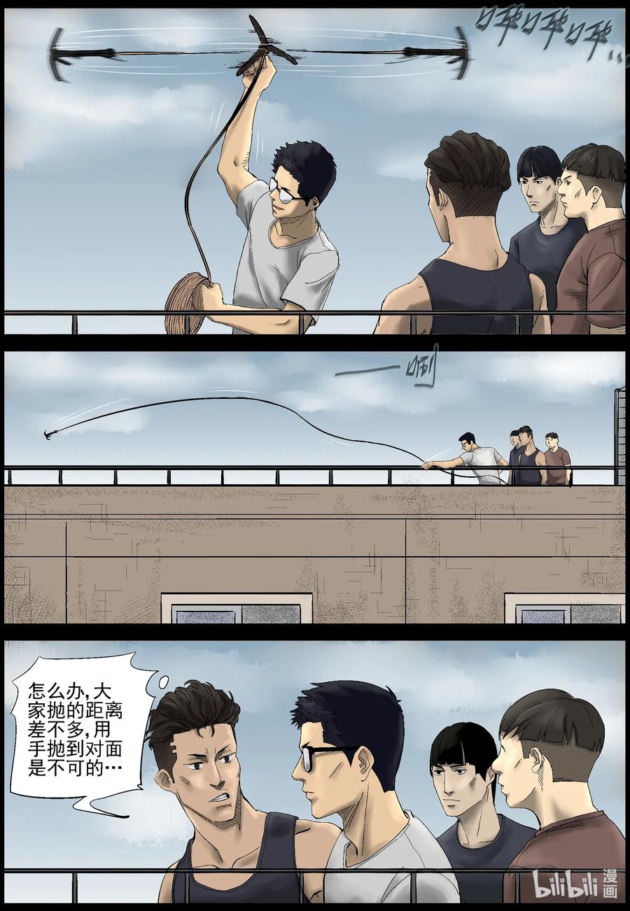 尸界漫画,384 睡在我上铺的兄弟-63图