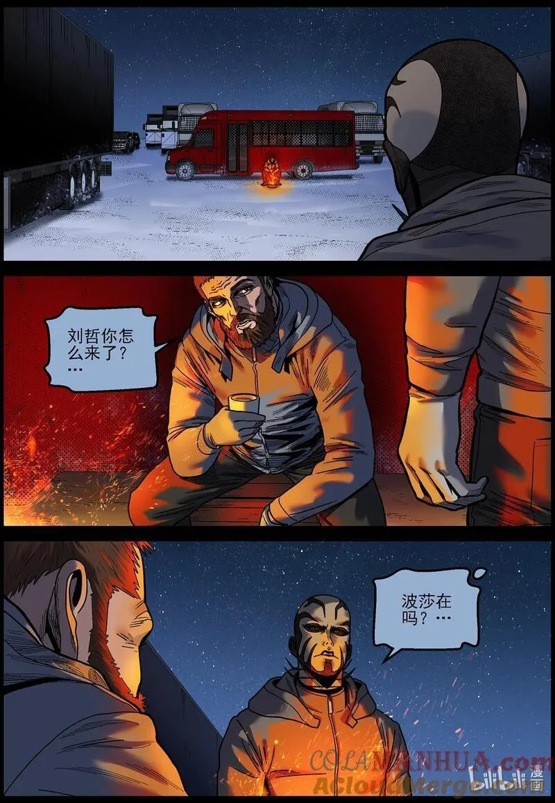 尸界漫画免费观看完整版下拉式漫画,749 孵化厂的用途5图
