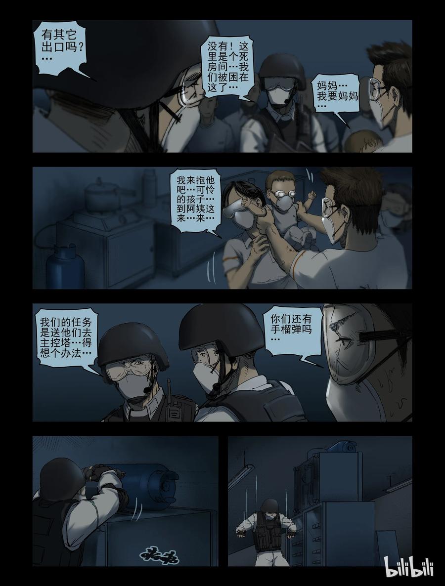 尸界漫画免费阅读漫画,172 噩梦晚会-45图