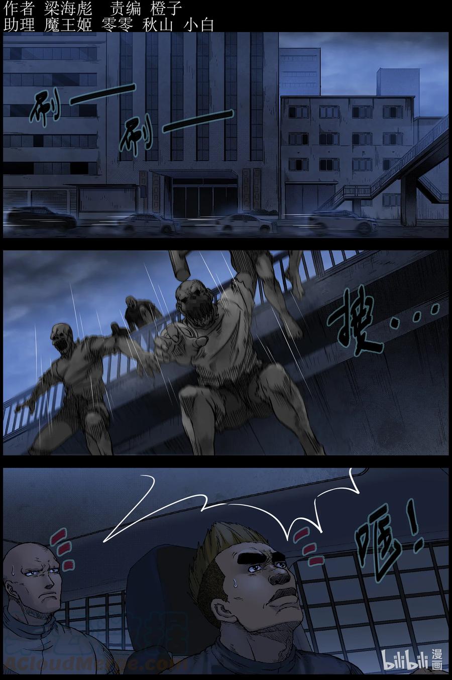 尸界漫画免费阅读漫画,552 故土-31图