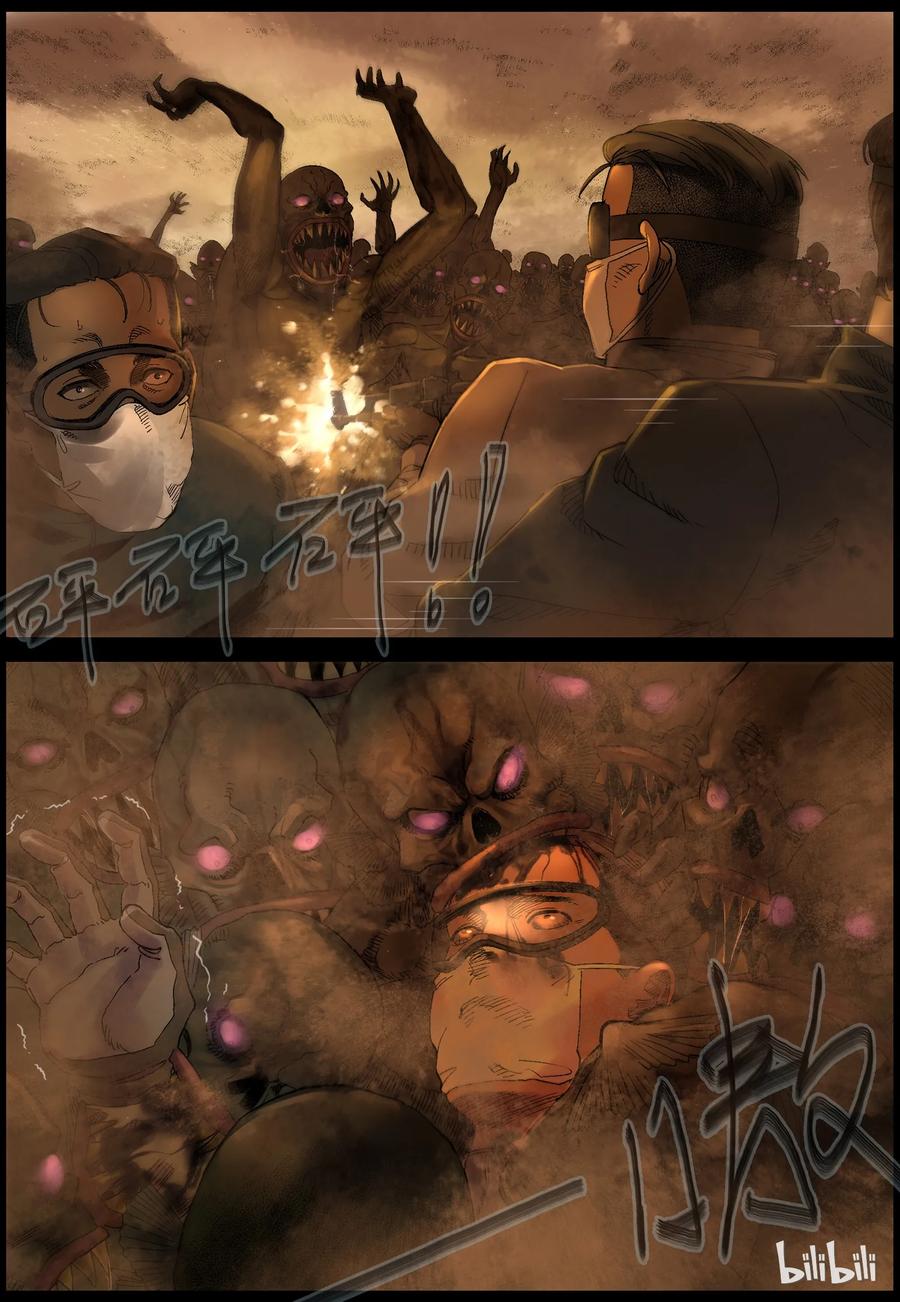尸界漫画免费阅读漫画,356 大军压境-23图