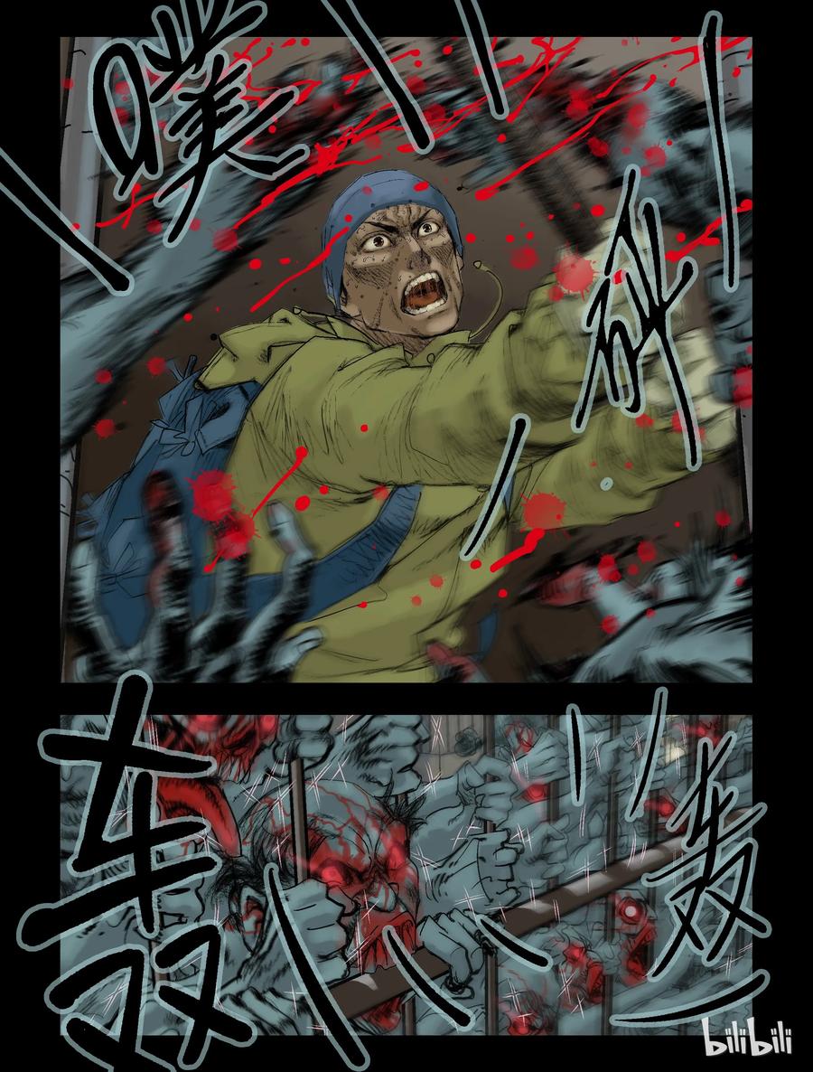 尸界漫画免费观看完整版下拉式漫画,58 肉搏-15图