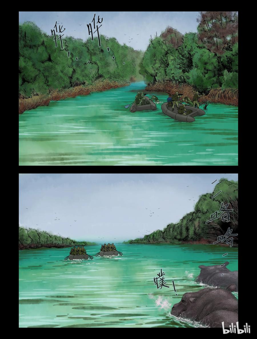 尸界漫画免费观看完整版下拉式漫画,201 非洲-14图