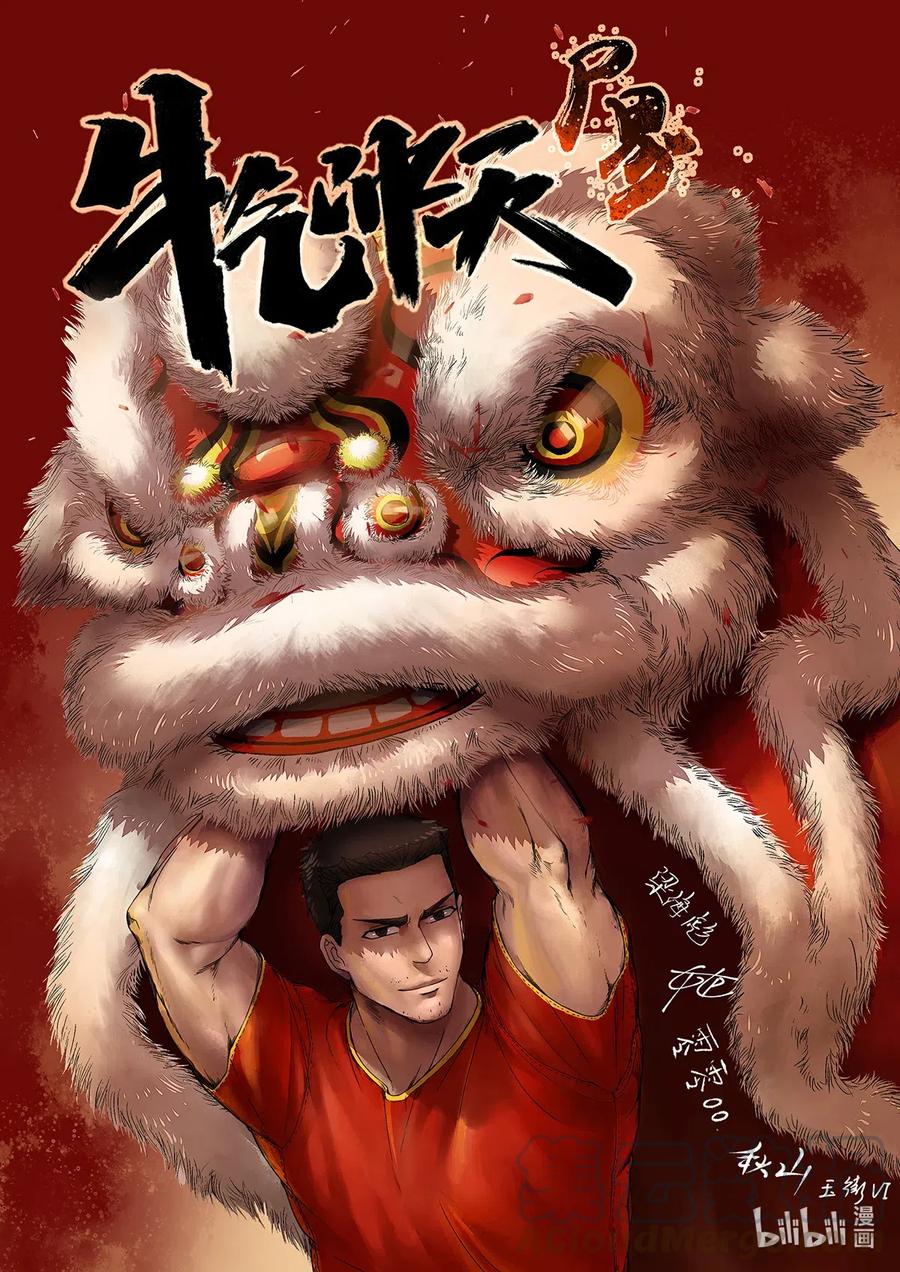 尸界漫画漫画,贺图-1 贺图-11图