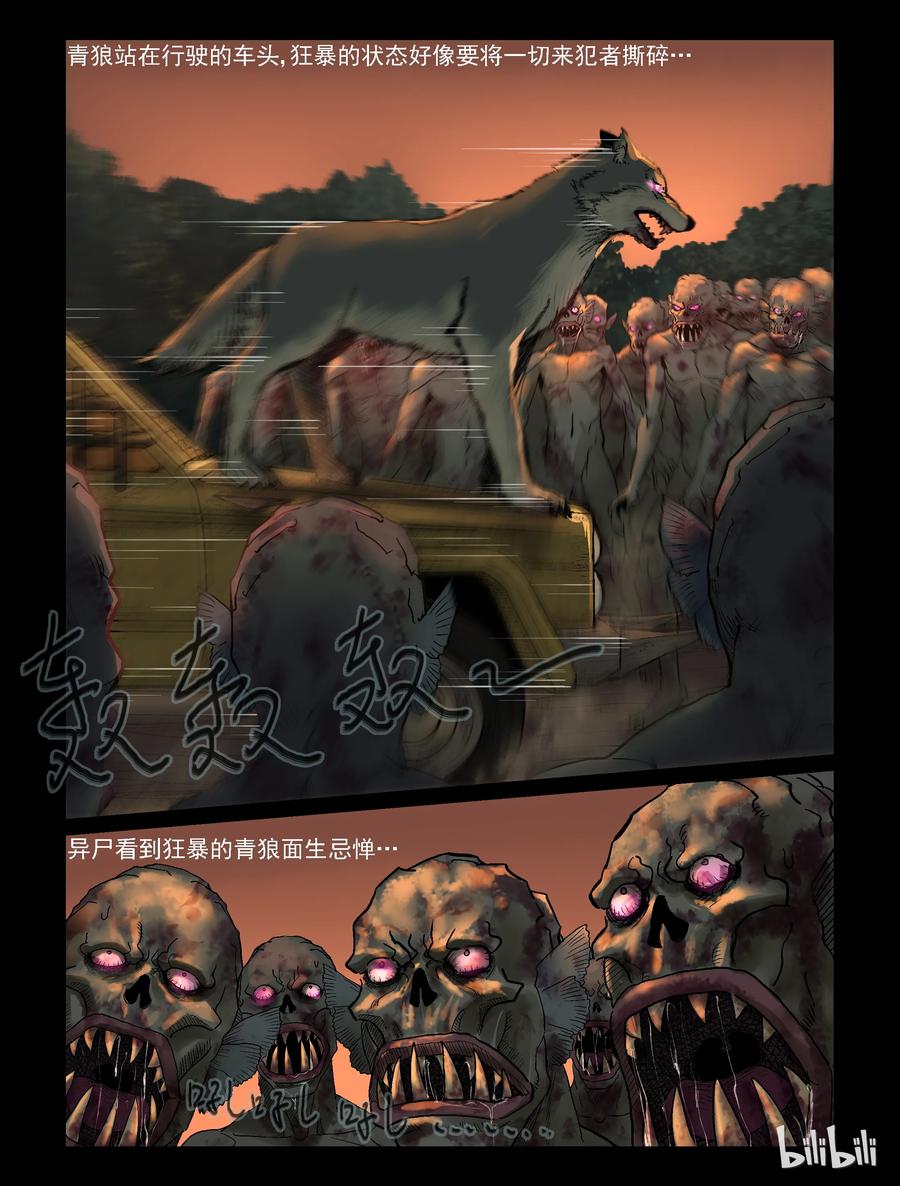 尸界漫画免费观看完整版下拉式漫画,326 僵尸之王-35图