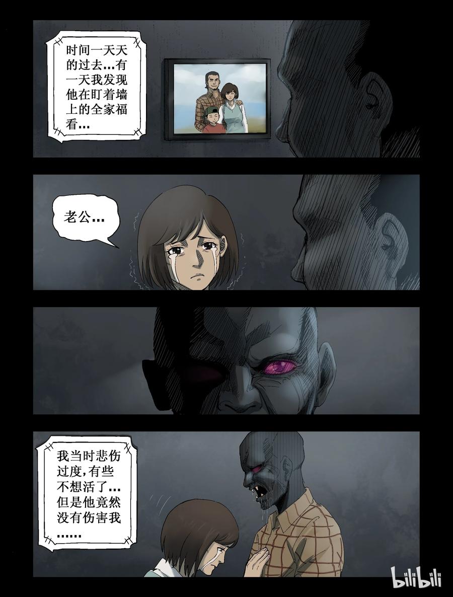 尸界漫画免费阅读漫画,287 犬牙僵尸-15图