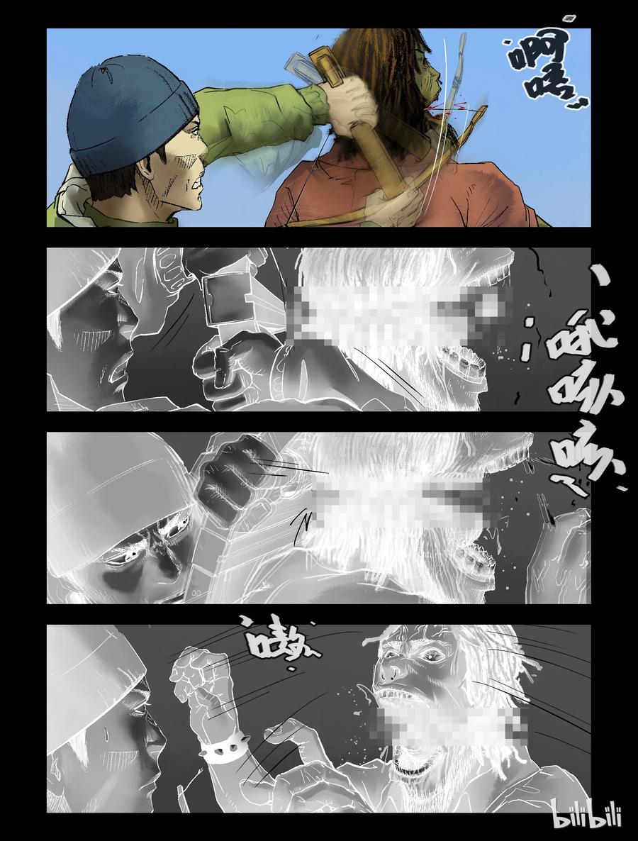 尸界漫画漫画,154 致命登船-24图
