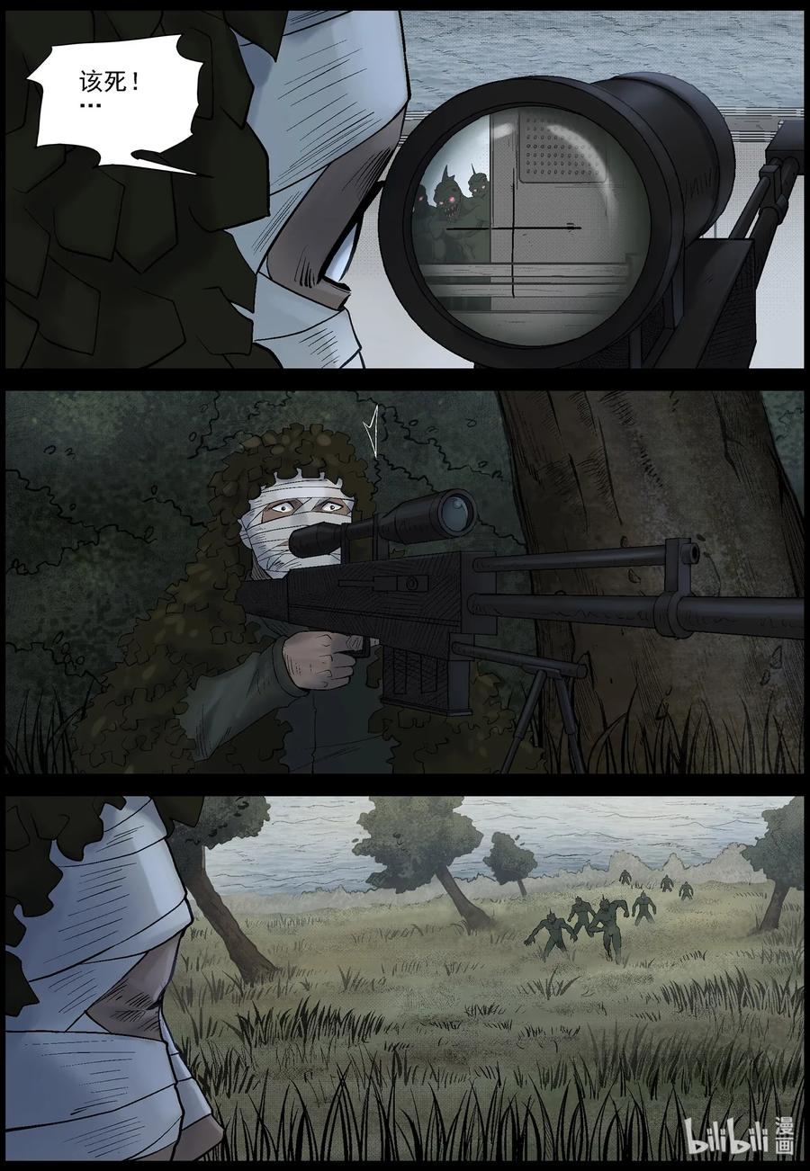 尸界漫画免费观看完整版下拉式漫画,454 大坝保卫战-33图