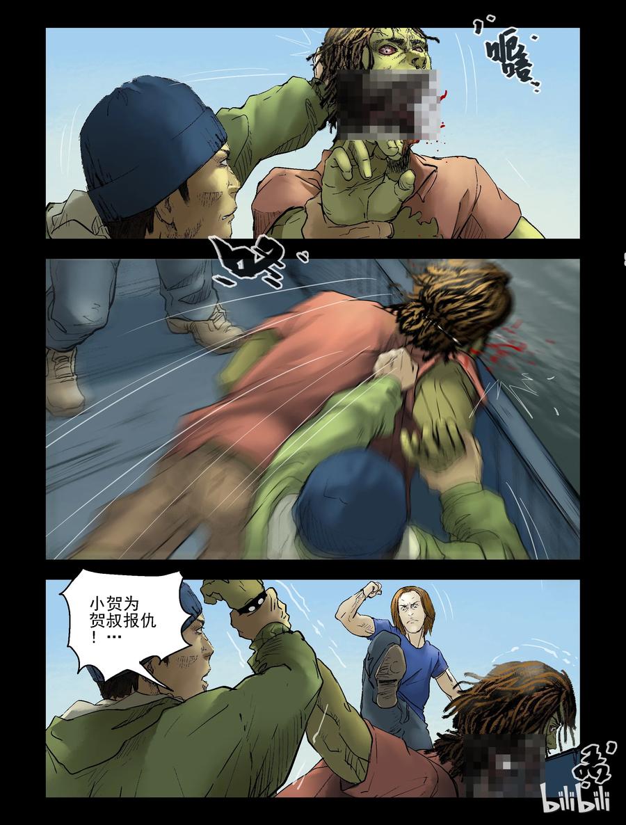 尸界漫画漫画,154 致命登船-25图