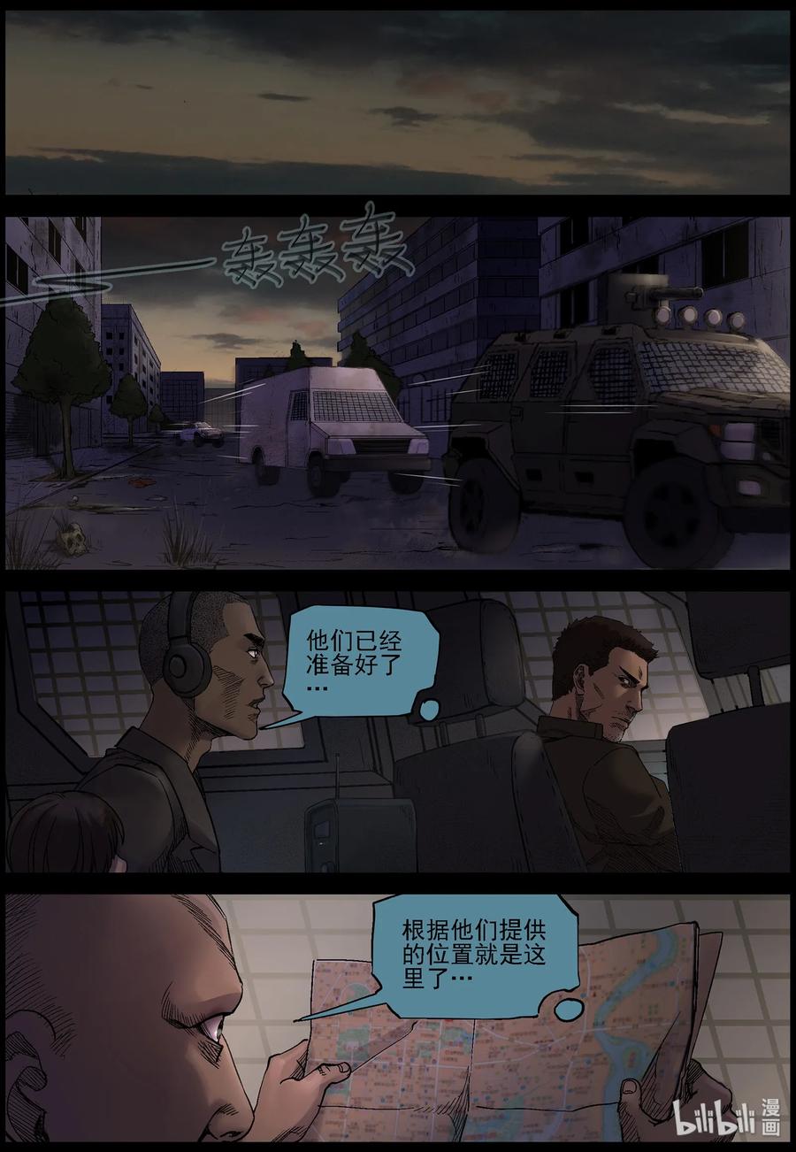 尸界漫画免费观看完整版下拉式漫画,389 人在旅途-43图