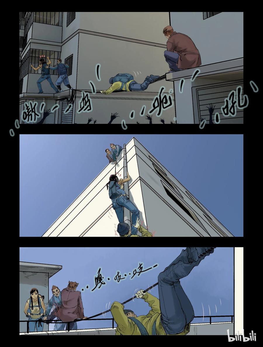 尸界漫画免费阅读漫画,59 逃-14图
