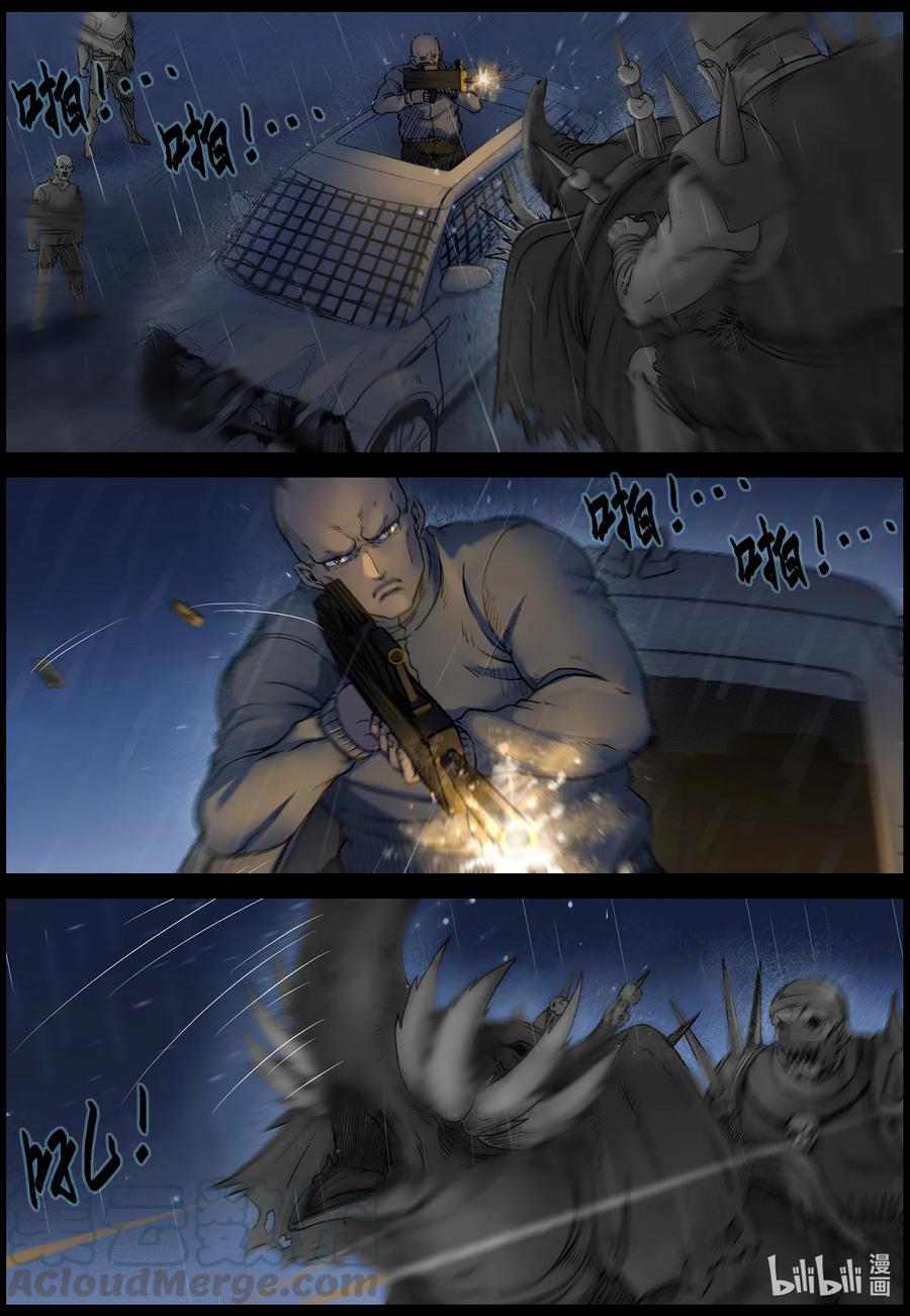 尸界漫画免费阅读漫画,553 故土-44图