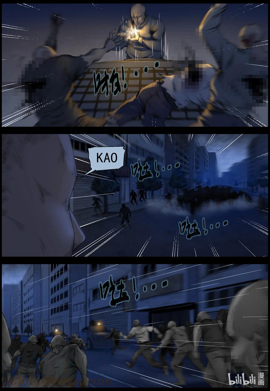 尸界漫画免费阅读漫画,552 故土-34图