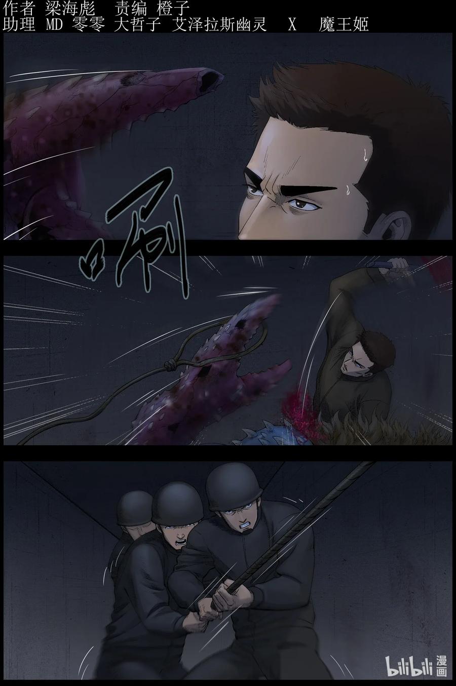 尸界漫画免费阅读漫画,460 大坝保卫战-91图