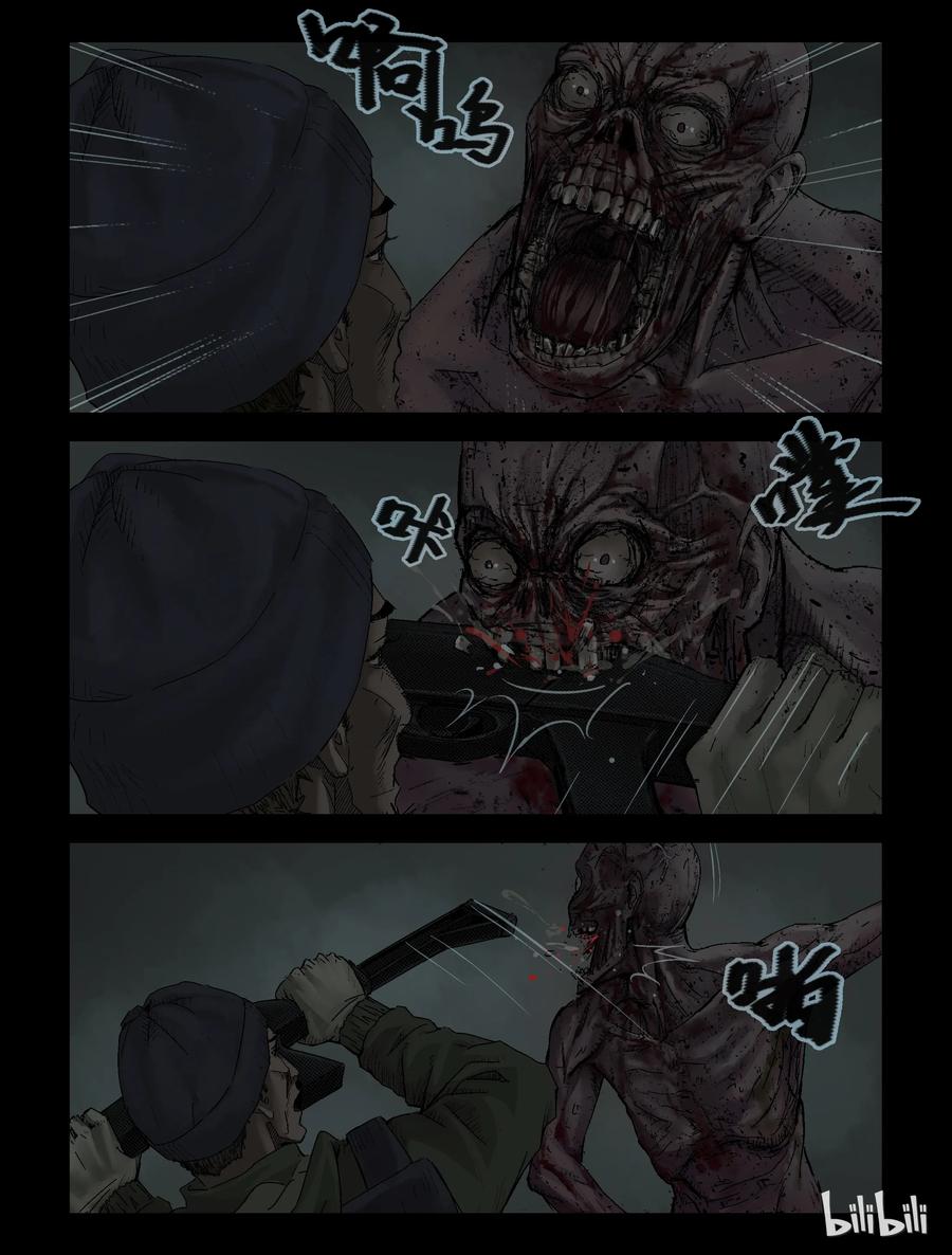 尸界漫画免费阅读漫画,119 姐姐一家-12图