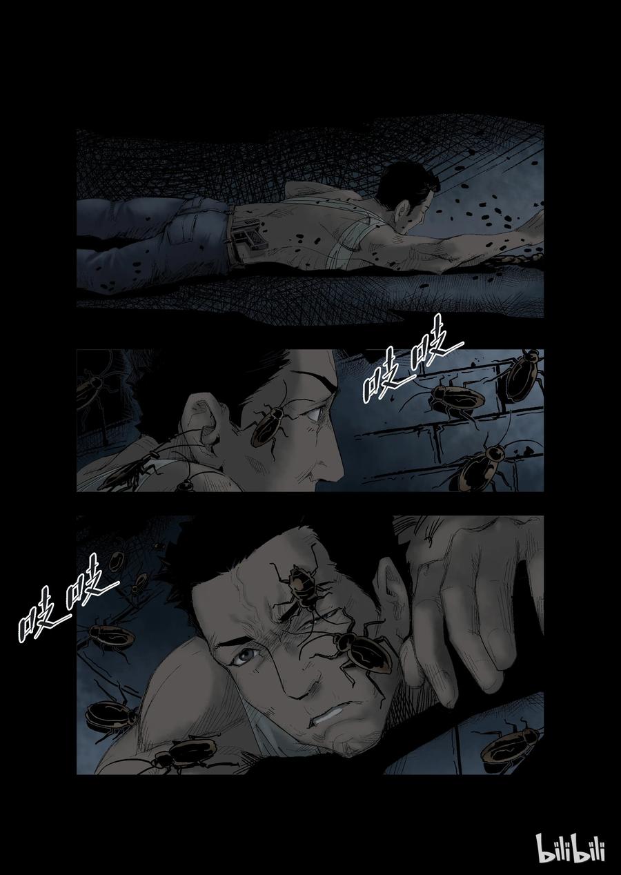 尸界漫画免费阅读漫画,17 生路-21图